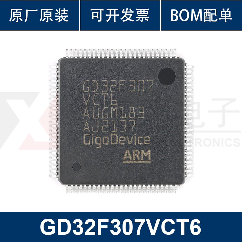 原装GD32F307VCT6 LQFP-100 ARM Cortex-M4 32位微控制器-MCU芯片