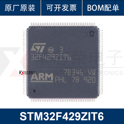 原装 STM32F429ZIT6 LQFP-144 ARM Cortex-M4 32位微控制器-MCU