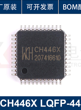 原装正品 CH446X LQFP-44 5x24模拟开关阵列芯片