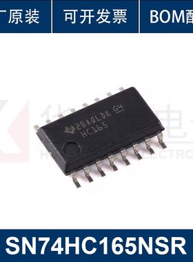SN74HC165NSR SOIC-16 8位并行负载移位寄存器芯片 原装正品