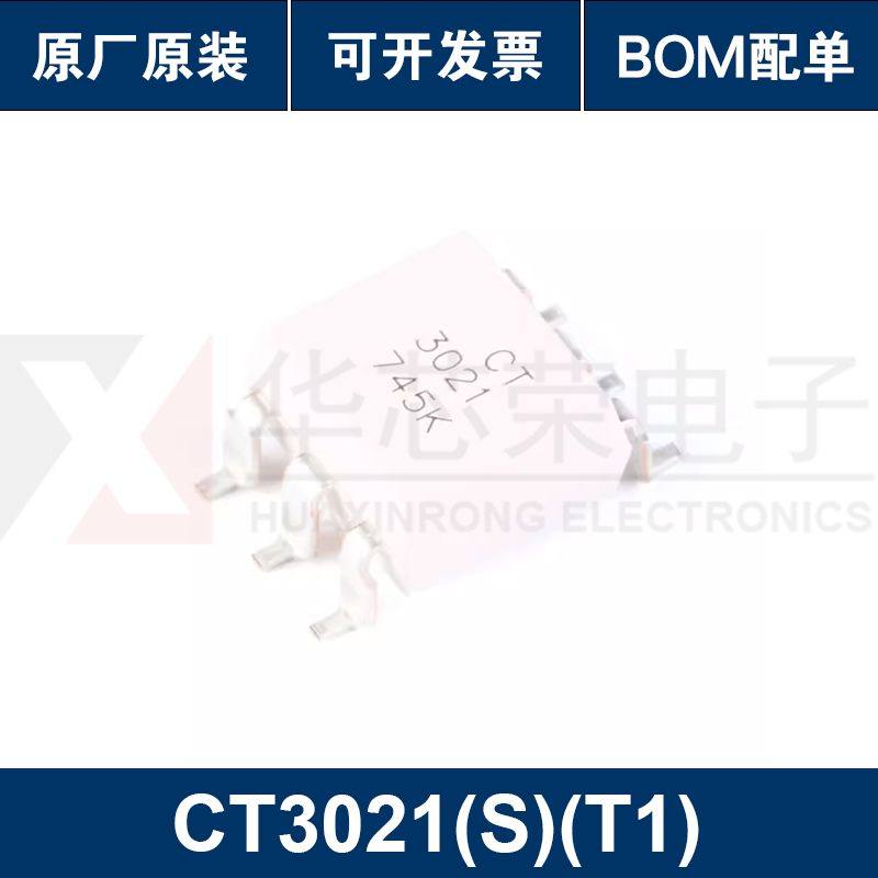原装正品 贴片光耦 CT3021(S)(T1) SMD-6 兼容MOC3021 耦合器芯片