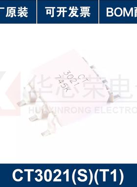 原装正品 贴片光耦 CT3021(S)(T1) SMD-6 兼容MOC3021 耦合器芯片