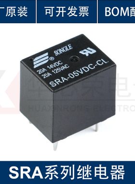 松乐继电器 SRA-05V 12V 24VDC-CL T74 24V 黑色 20A 5脚