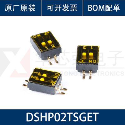 原装 DSHP02TSGET 1.27mm间距2位贴片拨码开关/拨动编码开关