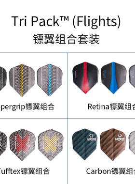 Tri Pack (Flights)镖翼尾翼组合套装 harrows哈路士英国原装进口