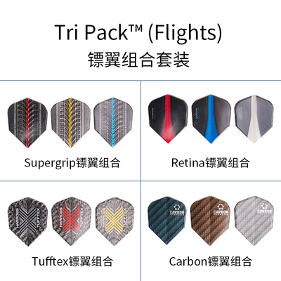 Tri Pack (Flights)镖翼尾翼组合套装 harrows哈路士英国原装进口