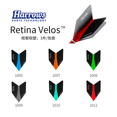 Velos 2/3镖翼飞镖翼尾翼镖尾镖叶尾叶哈路士英国原装进口