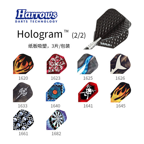 飞镖翼尾翼镖尾镖叶harrows