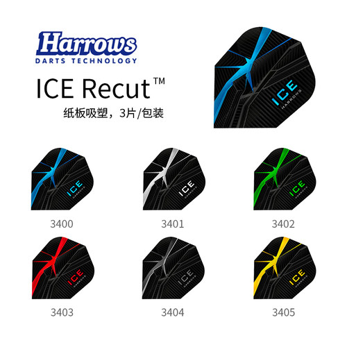 飞镖翼叶尾叶harrows英国进口