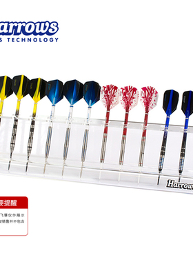 *特价12孔亚克力飞镖展示架飞镖陈列座harrows哈路士英国原装进口