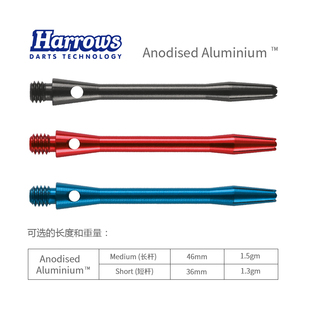 *特价Anodised Aluminium飞镖杆铝合金镖杆 harrows英国原装进口