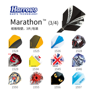 Marathon飞镖翼 尾翼镖尾镖叶尾叶harrows哈路士英国原装 进口