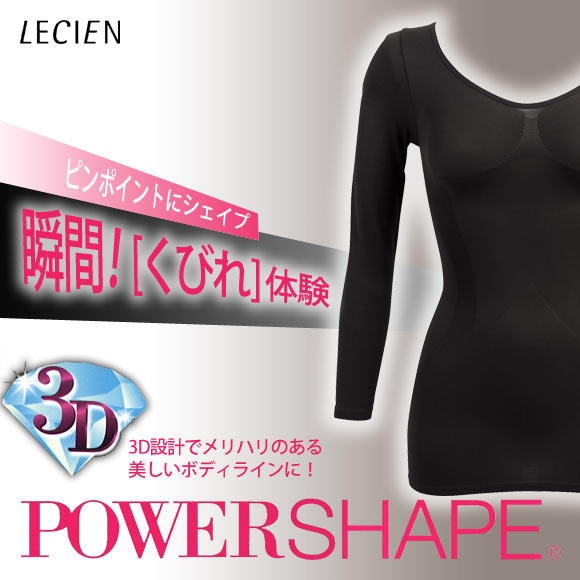 轻薄暖 日本LC 加强型包胸和托胸塑身8分袖长袖保暖打底大领女美