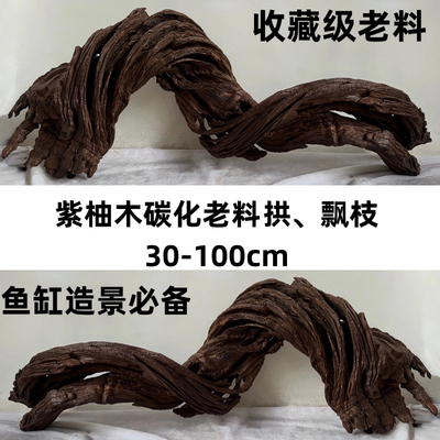 爆裂纹秒沉云南紫柚木