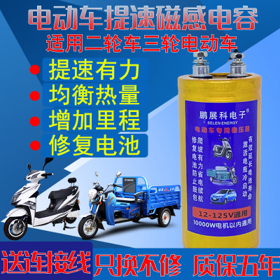 12v两轮增程器提速稳压器电动车
