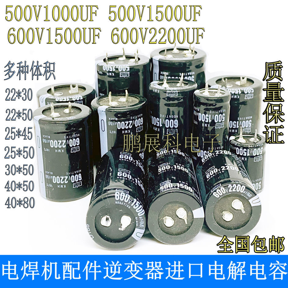 逆变器电容黑金刚500V1500UF 1000UF600V1500UF 2200UF高压蓄电容