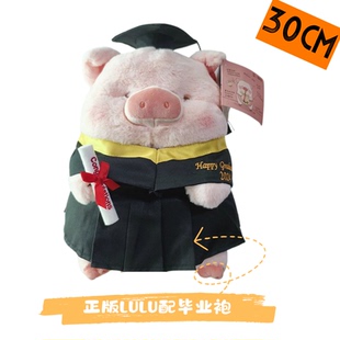 正版LULU猪公仔配毕业袍娃娃学士服博士硕士服娃衣幼稚园毕业礼物