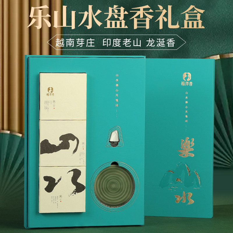 福泽天下龙涎沉香檀香线香熏香