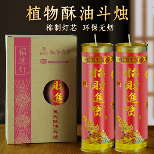 福泽天下斗烛酥油灯供奉供佛长明灯无烟蜡烛家用3天7天香薰供佛灯