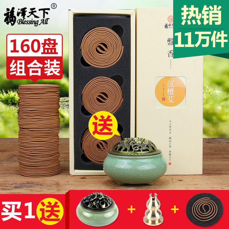 天然檀香盘香熏香家?#27308;?#20869;净化空气供佛香藏香纯艾草沉香助眠香薰