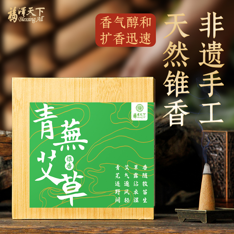 福泽天下塔香锥香香粒檀香沉香