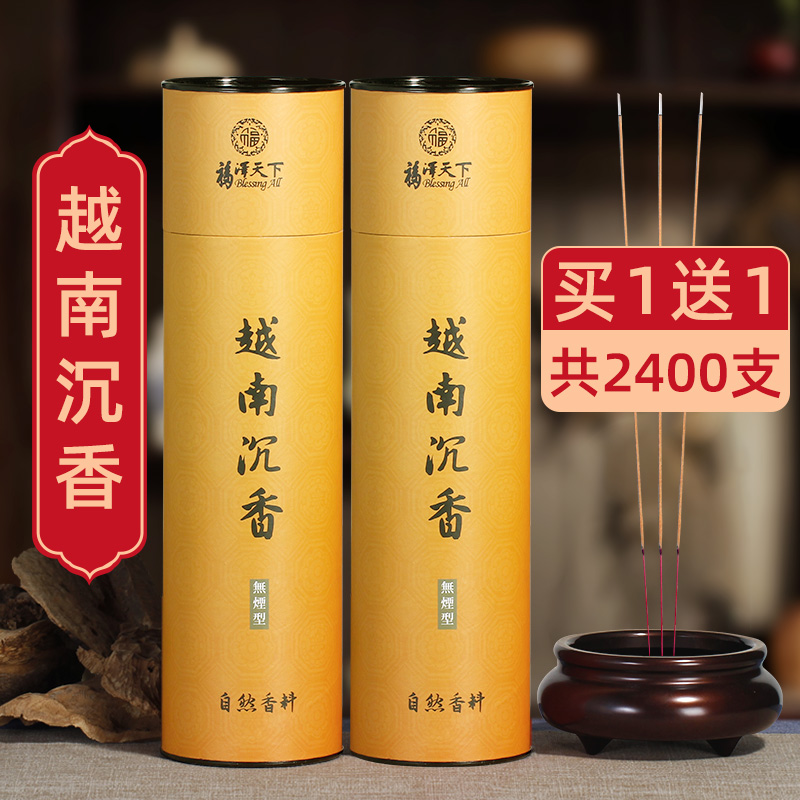 天然沉香竹签香佛香供香家用室内