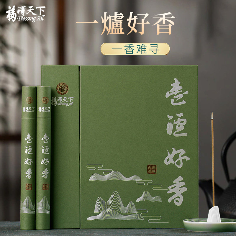 福泽天下高阶海南沉香芽庄棋楠线香卧香家用室内熏香【一炉好香】