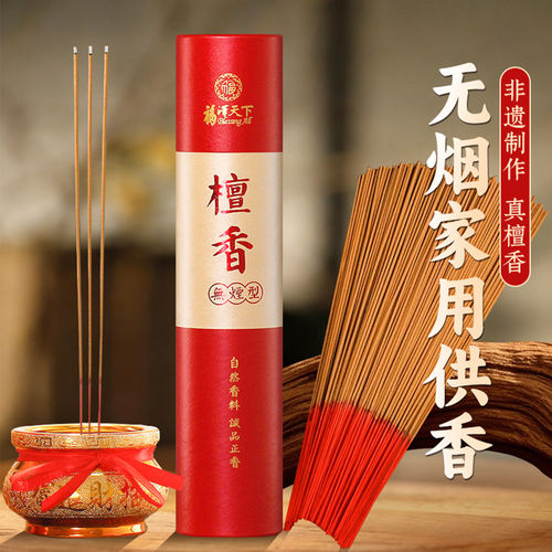 福泽天下天然檀香熏香供佛财神香