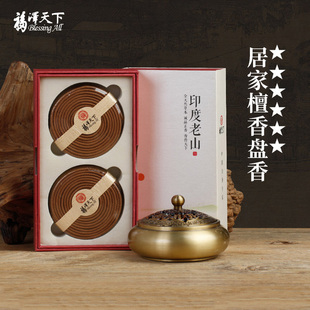 天然东加澳洲老山檀香盘香薰香家用室内沉香线 线香房间客厅香薰