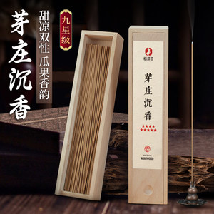 福泽天下越南芽庄沉香线香卧室天然老山檀香熏香家用室内喝茶香薰