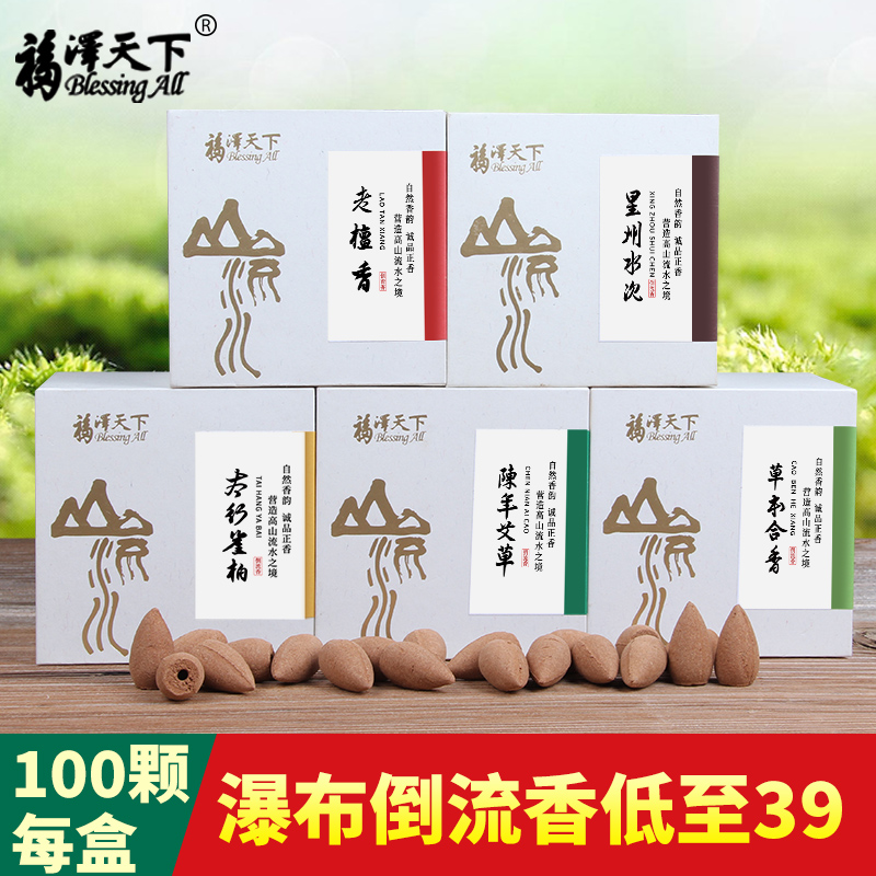 福泽天下天然倒流香崖柏纯香粒