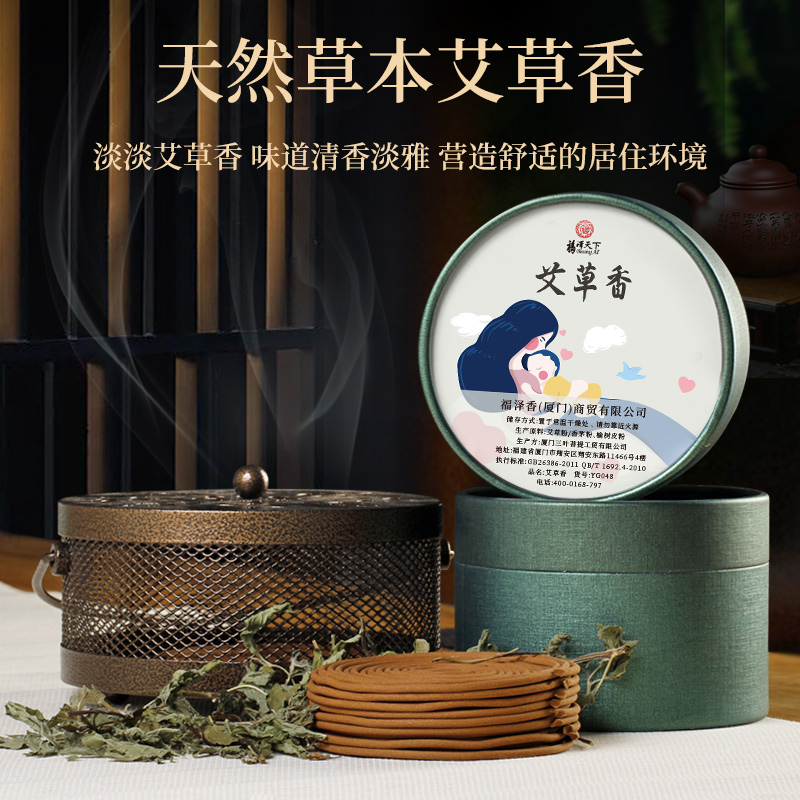 艾草驱蚊盘香植物型蚊香檀香熏香