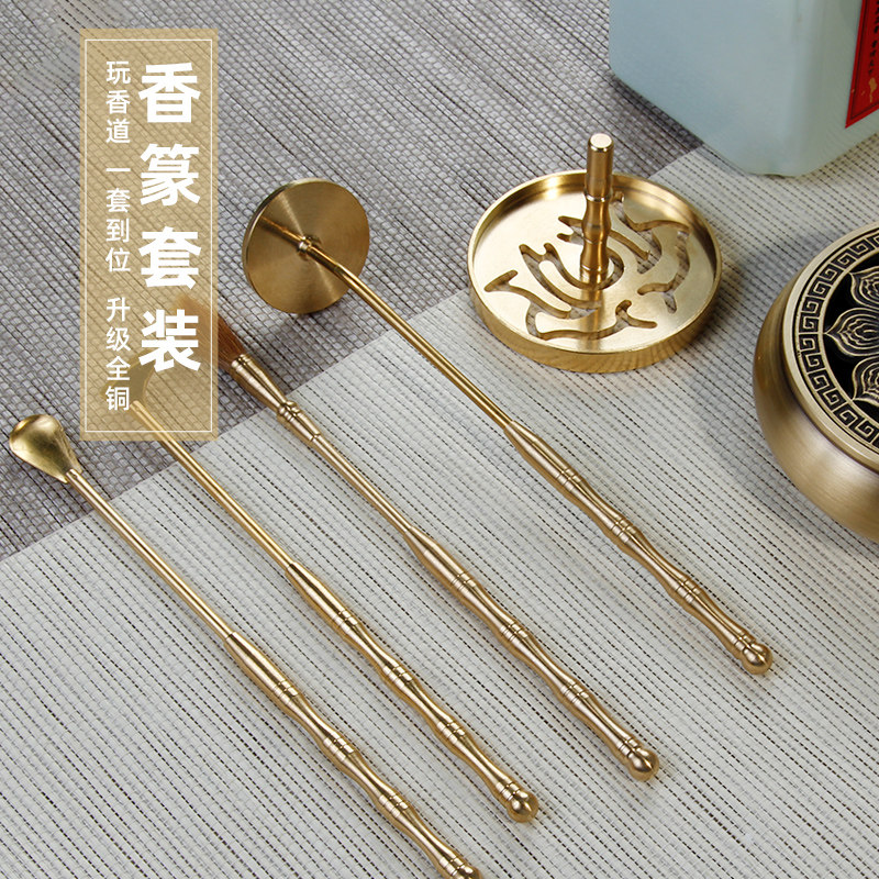 福泽天下黄铜香道工具套装打香篆图片