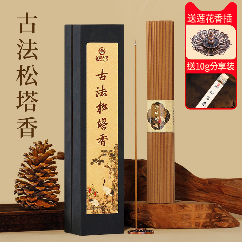 福泽天下天然松塔香线香古法正宗