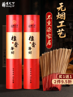 福泽天下无烟香檀香家用上香供香财神观音礼佛香火供奉清明上供香