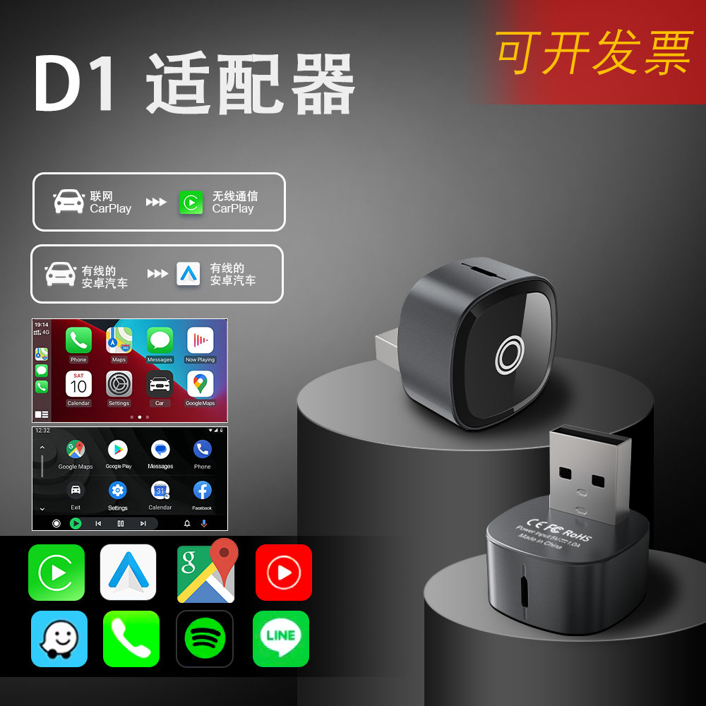 德威世有线转无线CarPlay盒子适用奥迪奔驰大众本丰田车载互联盒