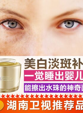 免洗睡眠面膜美白睡眠面膜