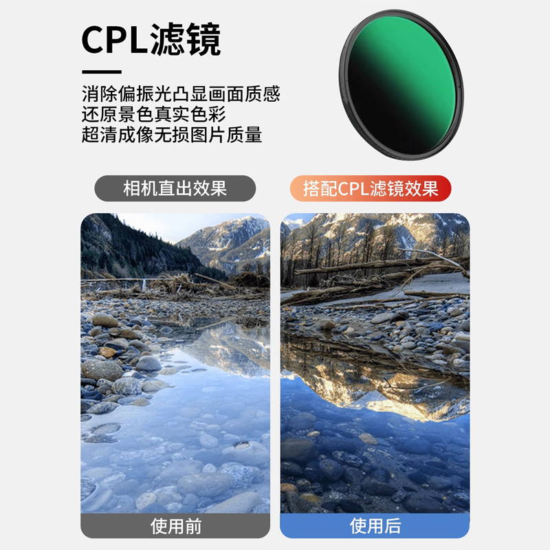 爆款偏振镜52mm67mmcpl滤镜专用