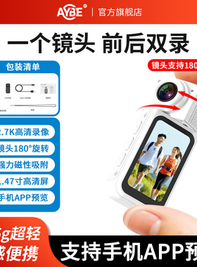 aybe运动拇指相机摄像旅行vlog拍摄挂胸前固定骑行记录仪神器
