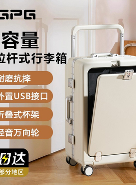 kgpg行李箱侧扣前开盖拉杆铝框大容量usb充电后置杯架放笔记本杯