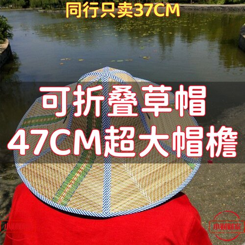 草帽干农活帽子钓鱼帽大沿农民遮阳帽防雨防晒夏天可折叠大檐露营