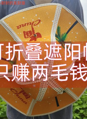 折叠防晒遮阳帽夏季凉帽大帽檐户外干农活露营出游手工无纺布草帽