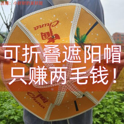 折叠防晒遮阳帽夏季凉帽大帽檐户外干农活露营出游手工无纺布草帽