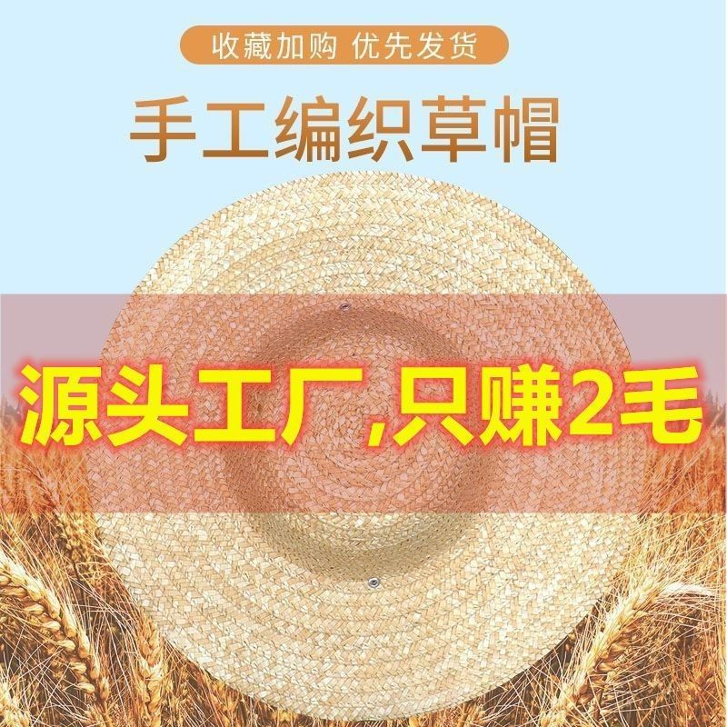 手工草帽批发防晒遮阳干活农用农民工帽子钓鱼工地防雨草编太阳帽
