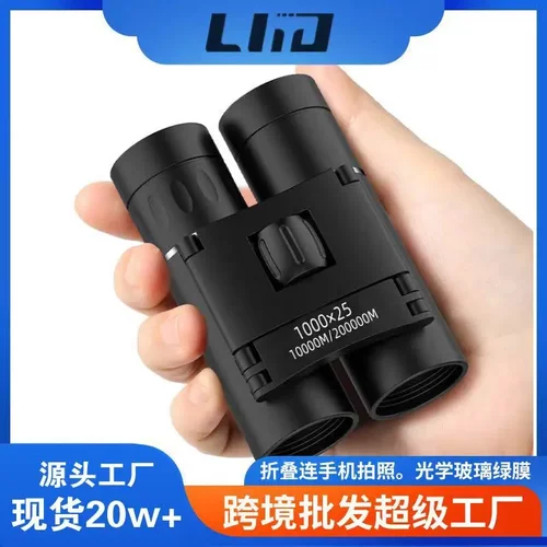 户外双筒望远镜连手机拍照夹