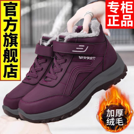 妈妈鞋健步休闲运动保暖加绒中老年防滑软底老人女鞋奶奶冬季棉鞋