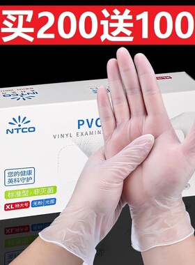 食品级一次性手套美容院专用加厚胶皮硅胶透明PVC胶乳胶橡胶手套