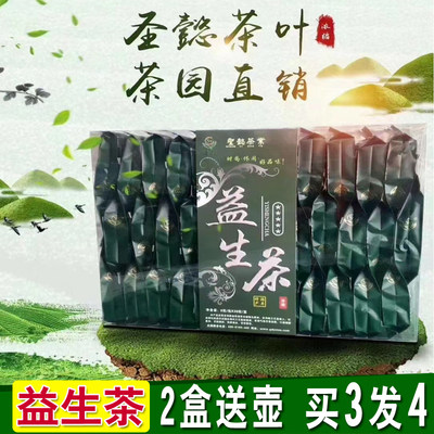 益生茶圣懿熬夜茶菊花罗汉果组合