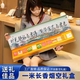 情之所钟一米烟盒礼盒生日情人节送老公送男朋友礼物高端大气