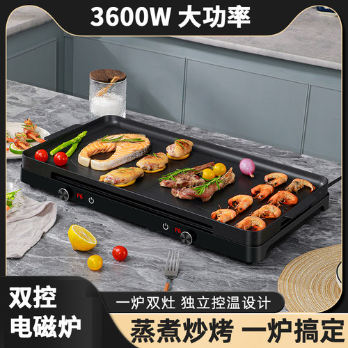 电磁炉烤肉锅多功能聚嗨电烤盘料理锅家用无烟涮烤炉可煎烤电火锅